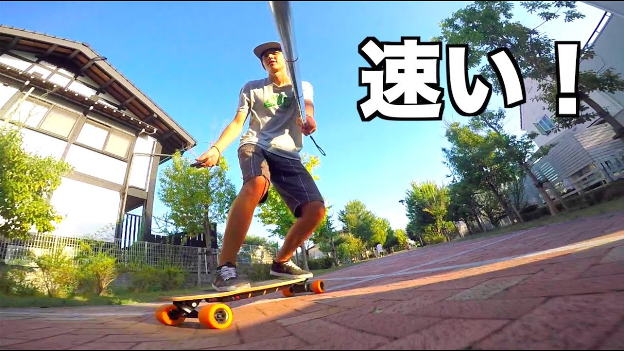 電動スケートボードのレビュー！後編  YUNEEC E-GO ELECTRIC SKATEBOARD REVIEW!