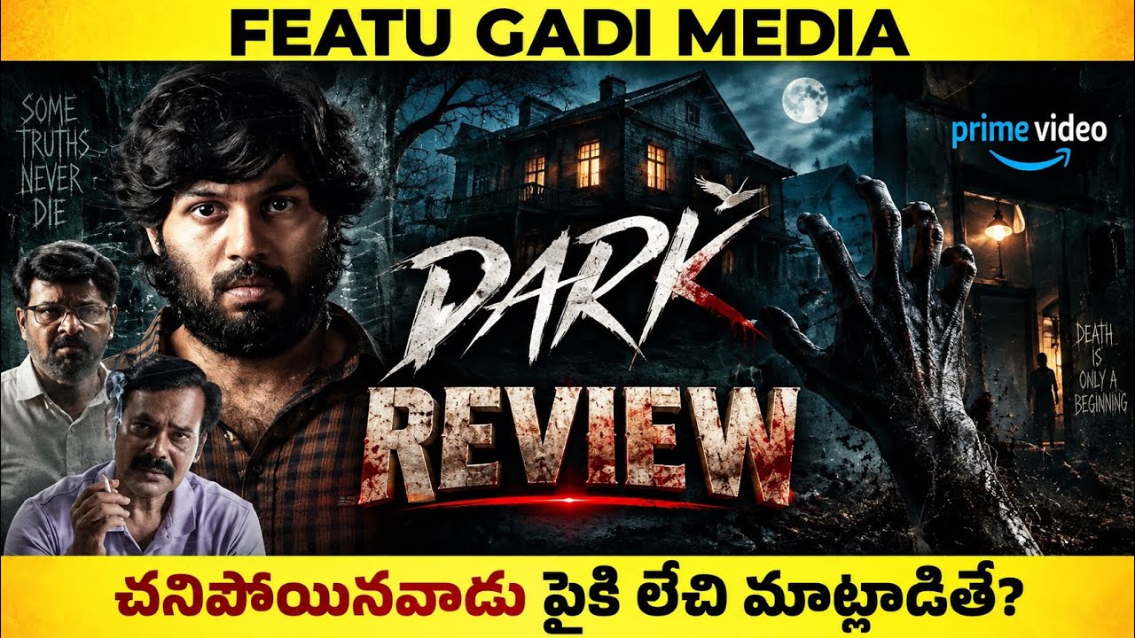 Dark Movie Review Telugu | Dark 2026 Telugu Review | Dark Telugu Movie Review | Dark Review