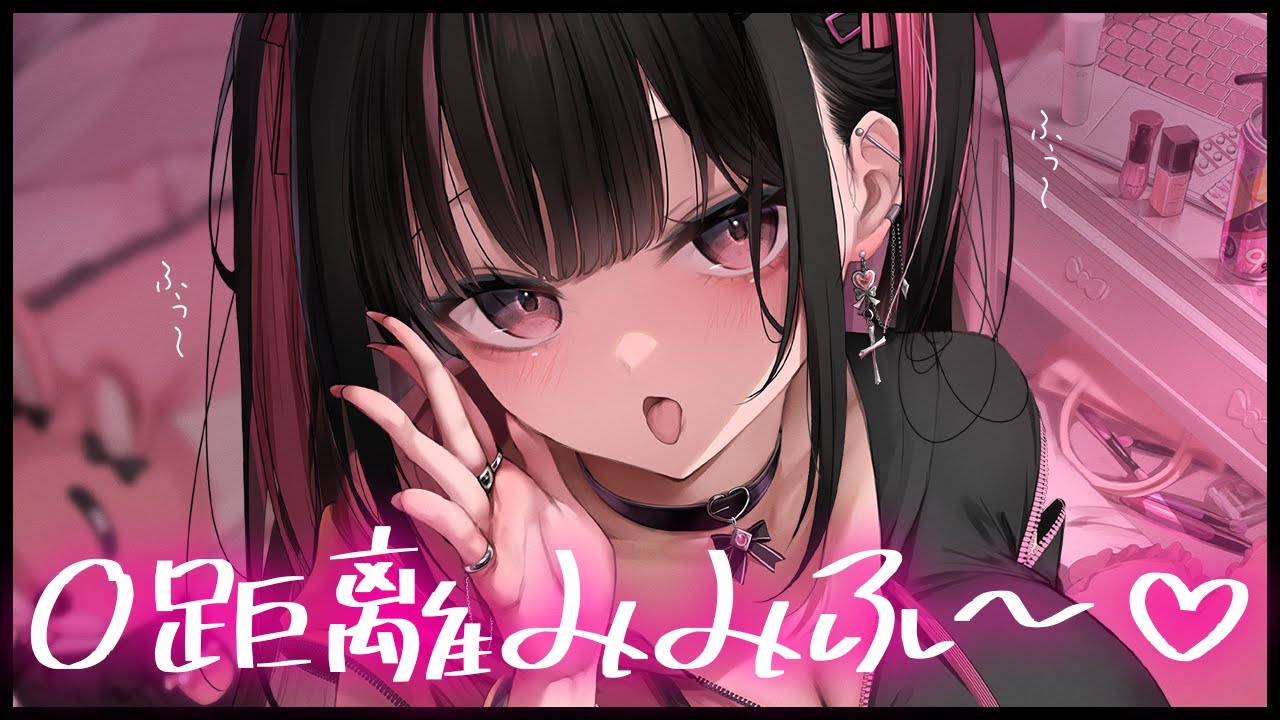 ❤︎ ASMR┊0距離でた～っぷり耳ふーしてあげる♡【男性向け┊シチュボ】