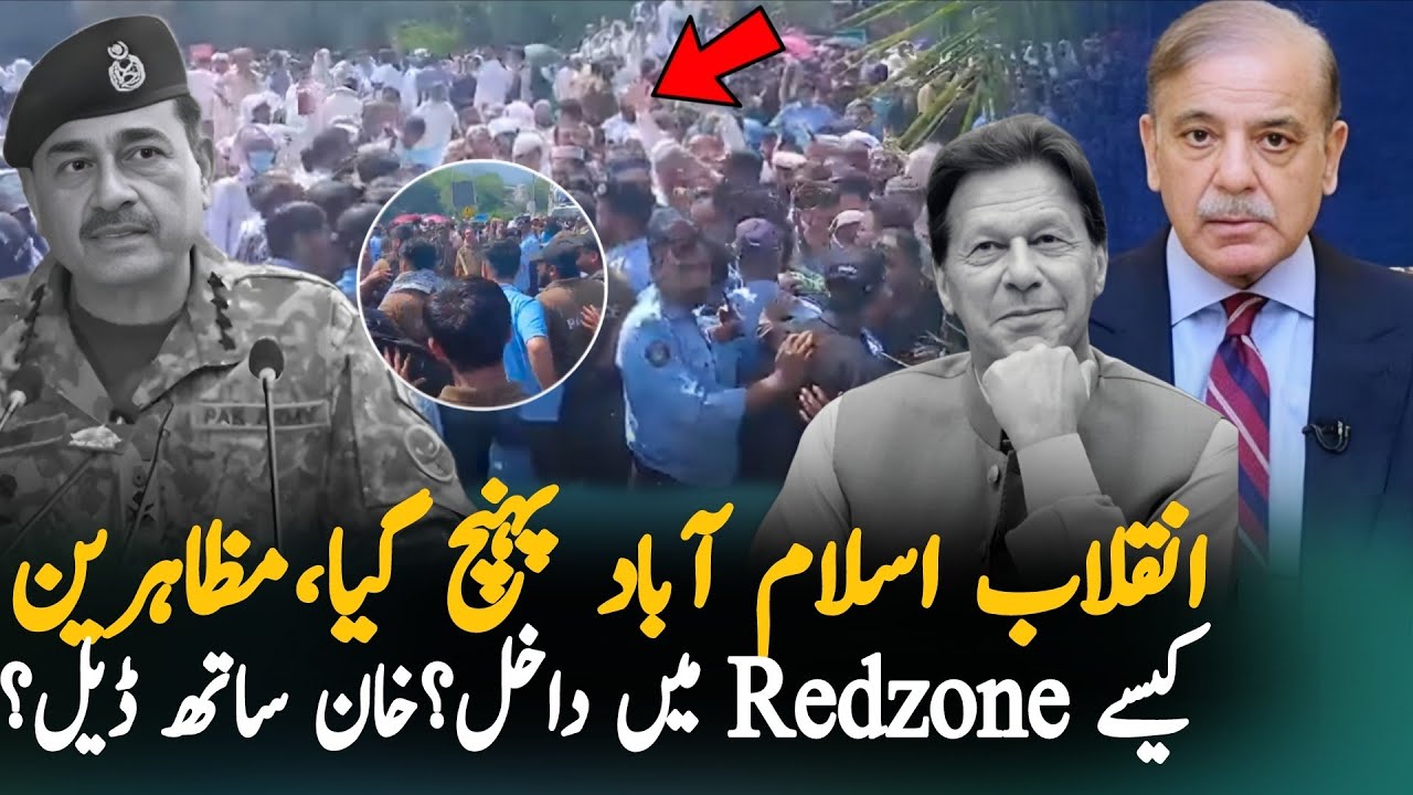 Protest Erupts In Islamabad After Imran Khan Meeting | Public Enters Red Zone