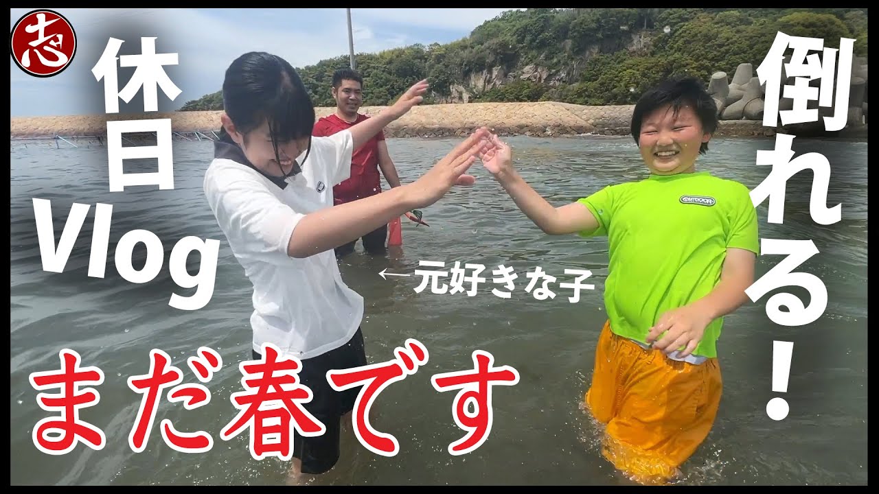 【潮干狩り】好きな女にはイジメしちゃうタイプ🤪姫路に大集合！まだ早いけど海でびっちゃびちゃ！？