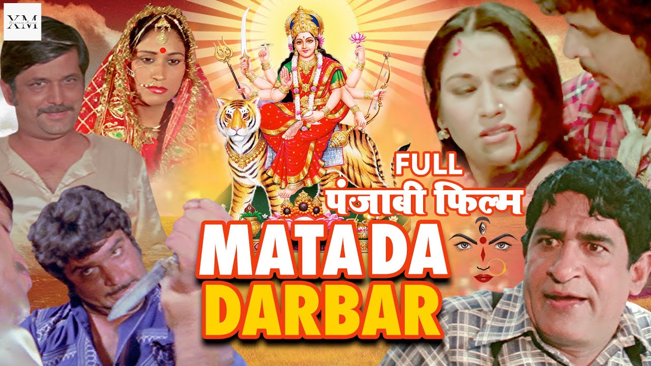 Mata Da Darbar | Raza Murad | Mehar Mittal | Bharat Kapoor | Panjabi Full Devotional movie