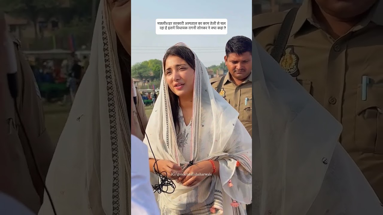 ragini sonkar MLA samajwadi party #raginisonkar #akhileshyadav #news #samajwadiparty #trending