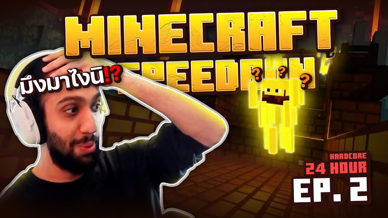 รอบนี้เข้า Nether! Minecraft Speed run EP.2