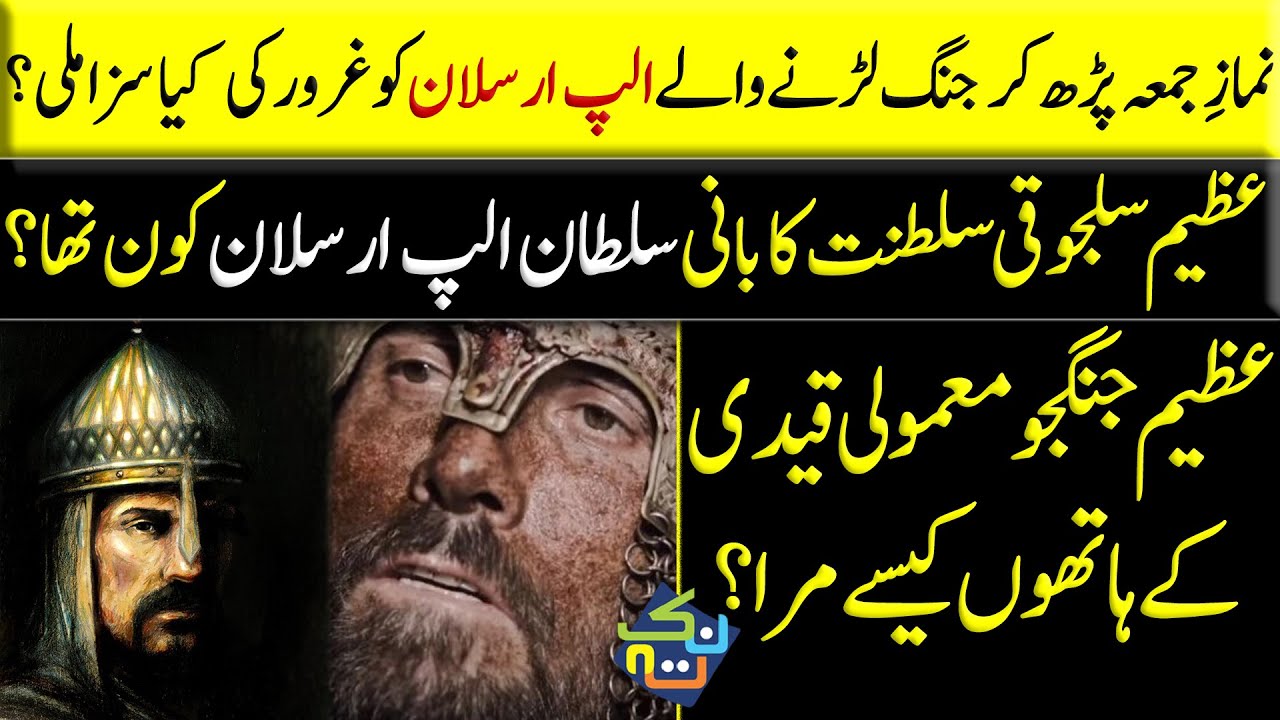 Sultan Alp Arslan | 2nd Seljuk Emperor | Uyanış Büyük Selçuklu | Madiha Iqbal