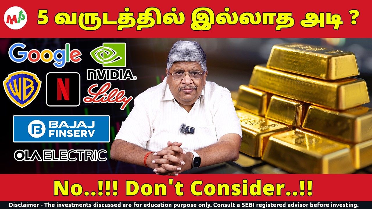 Danger ❌ 5 ‌ வருடத்தில் இல்லாத பெரிய அடி ?