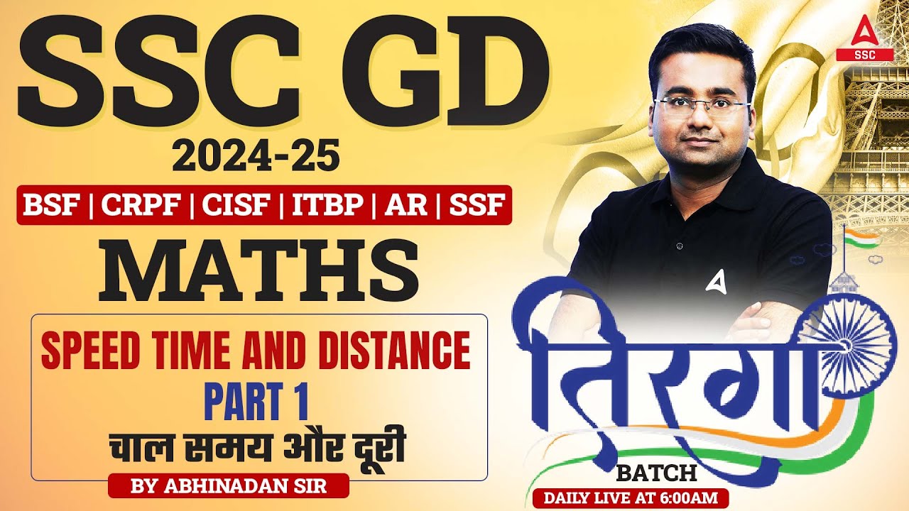 SSC GD 2025 | SSC GD Maths Speed Time And Distance Part 1 By Abhinandan Sir
