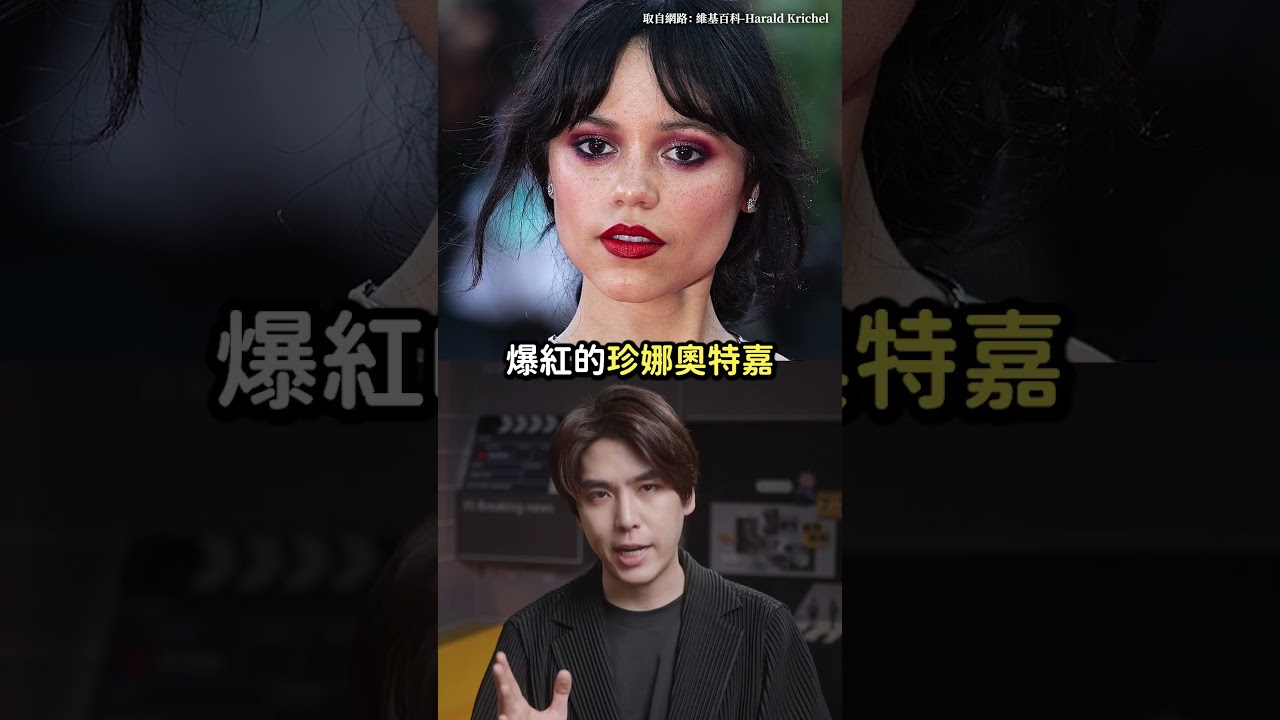 AI生成詐騙名人榜出爐！泰勒絲「慘拿下全球冠軍」！🥺｜志祺七七 Shorts 