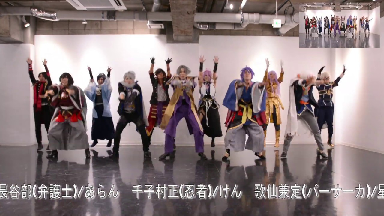 【コスプレ/踊ってみた撮影風景】刀剣乱舞-打刀11振りでロールプレイングゲーム-