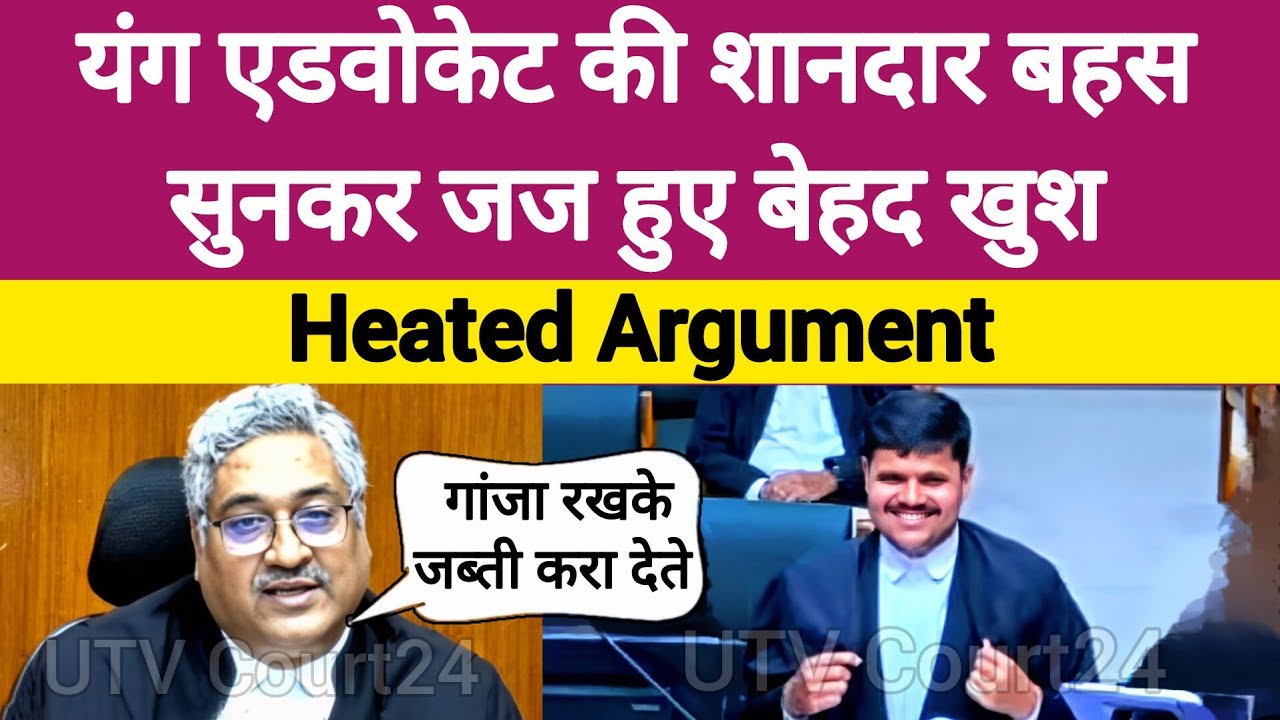 Section 302 में Young Advocate की बहस सुनकर Judge साहब भी हो गए Fan | #law 
