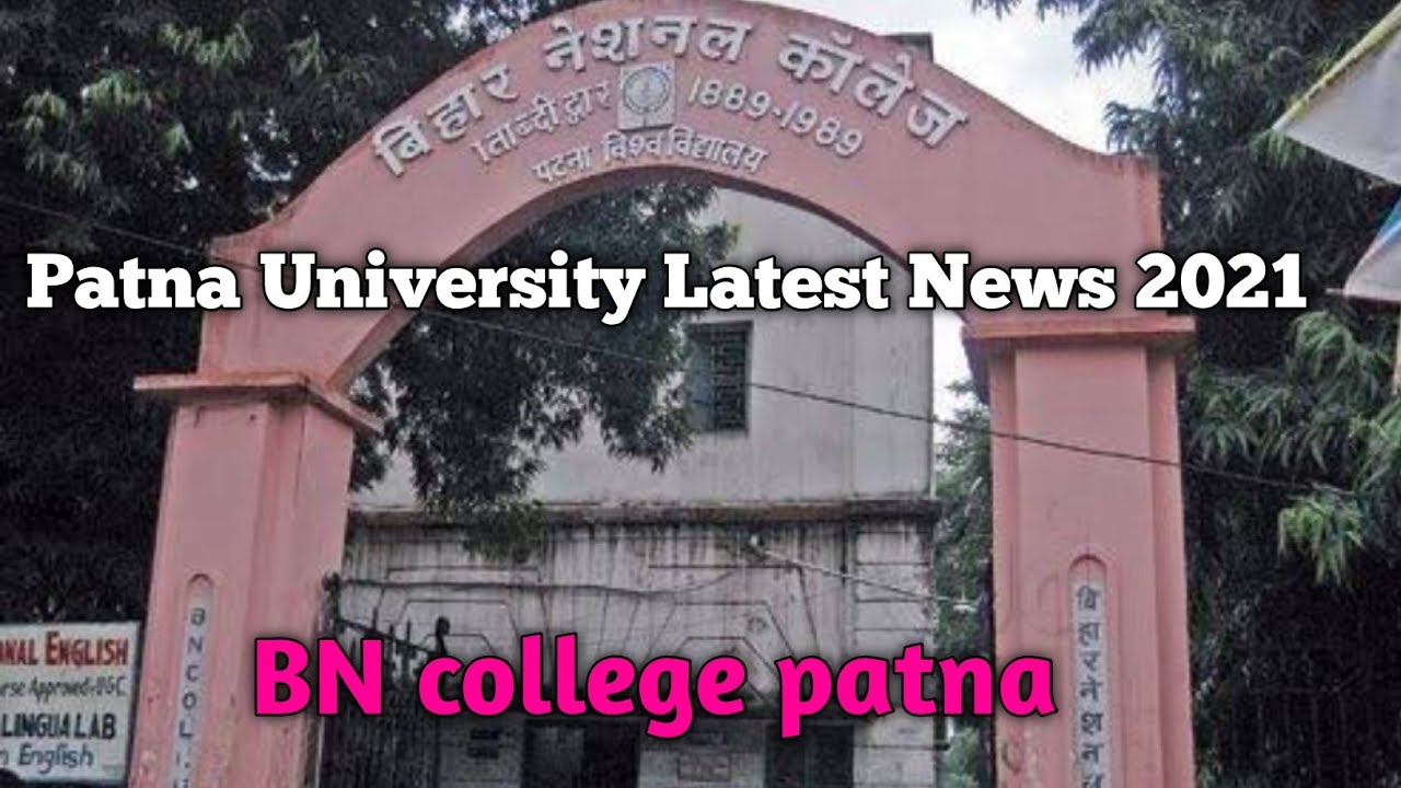 Patna university Latest News |BN COLLEGE PATNA | patna university Session 2020-23 |Pu Latest news