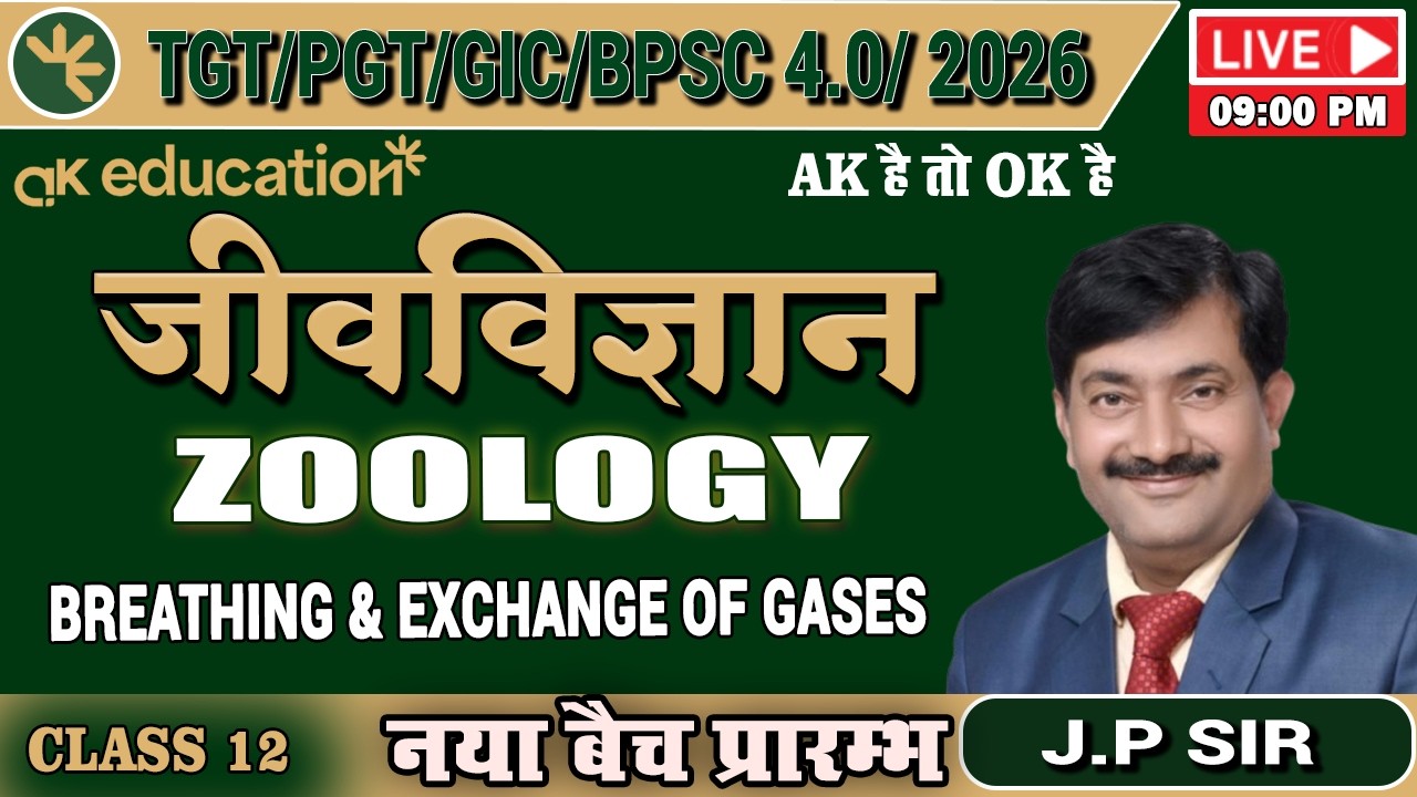 TGT/PGT/GIC/BPSC 4.0 2026 || Zoology || Breathing & Exchange of Gases || Class -12 || By J.P Sir