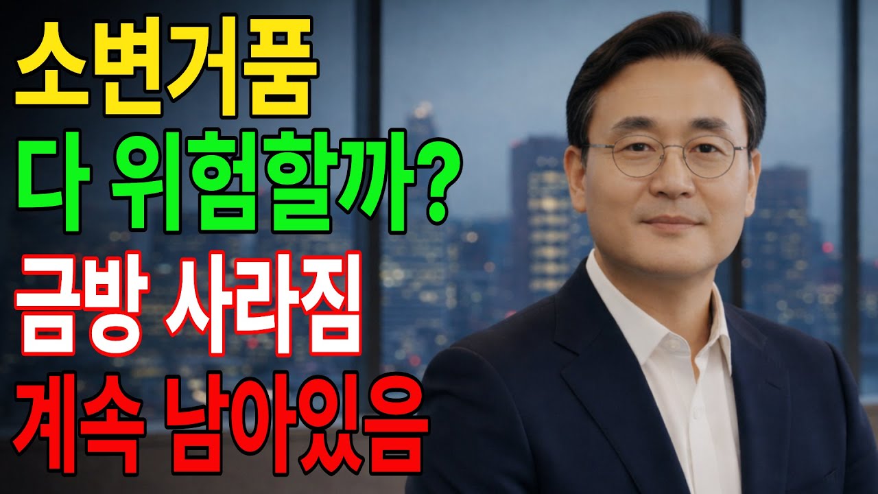 소변 거품, 다 위험한 건 아닙니다｜금방 사라짐 vs 계속 남아있음 | 신장건강 l 시니어건강 l 건강의샘 l
