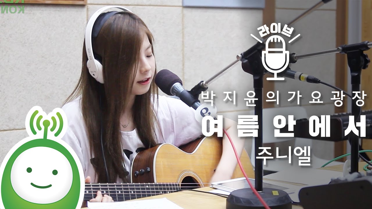 주니엘(JUNIEL) 