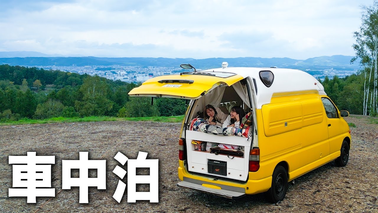 【絶景 × 移動する部屋】キャンピングカーの魅力を再認識！