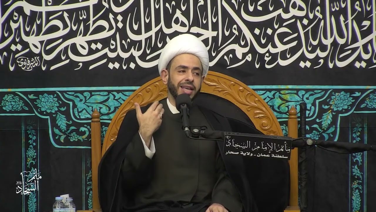 كيف نحافظ على الحياء في المجتمع   ليلة 12 رمضان 1447 هـ   سماحة الشيخ أحمد النصيراوي