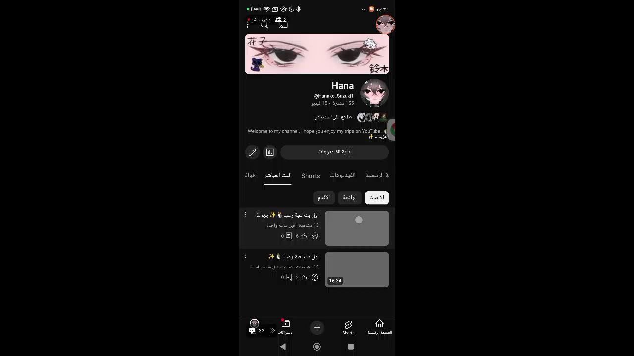 اول بث لعبة رعب🐧✨جزء 2