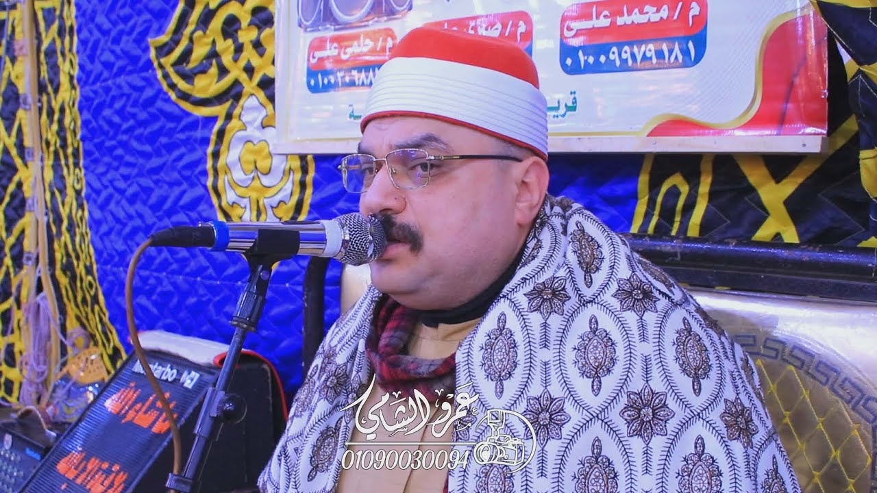 الشيخ يوسف بدي ختام عزاء الحاج إبراهيم حموده الطوبجي المنزلة 20=1=2026