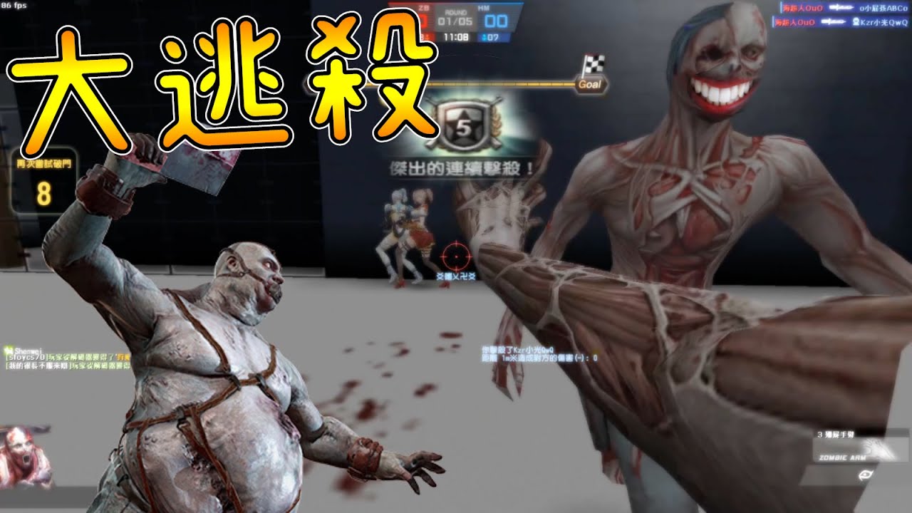【沁欸】CSO 香精奈兒？星爆巴克？超詭異大逃殺 跑起來真刺激！