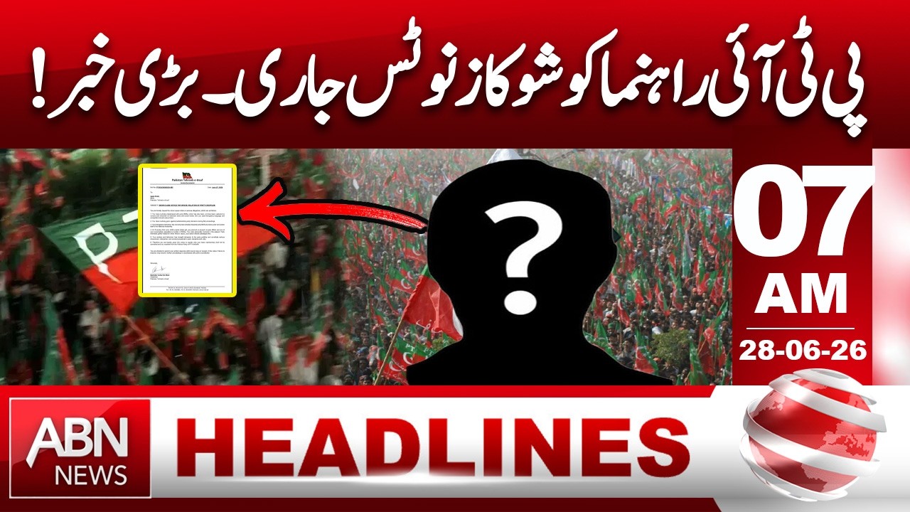 PTI Leader Issued Show Cause Notice | Big Political Development | 07AM Headlines | ABN News