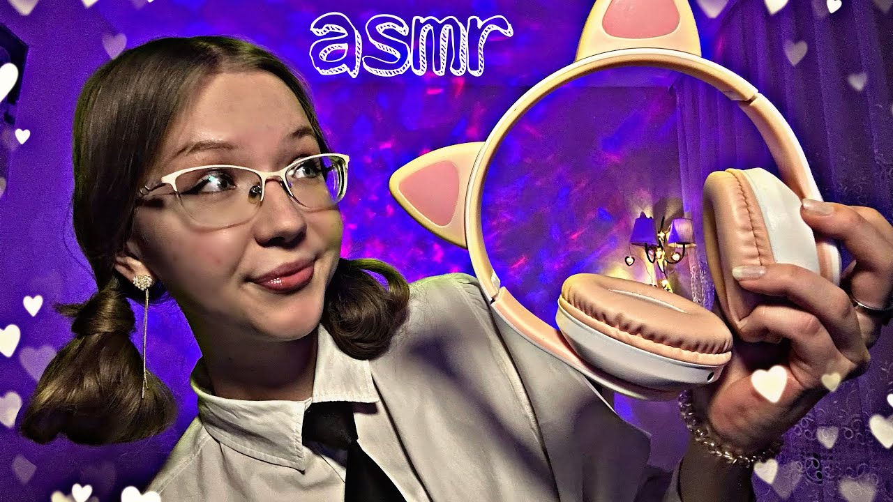 асмр 🎧 эффект наушников 😍 НЕРАЗБОРЧИВО / asmr headphone effect