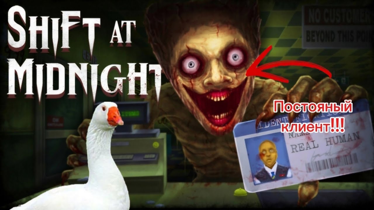 Играем в Shift at midnight! И на меня напал монстр и гигансткий паук переросток на ночной заправке!