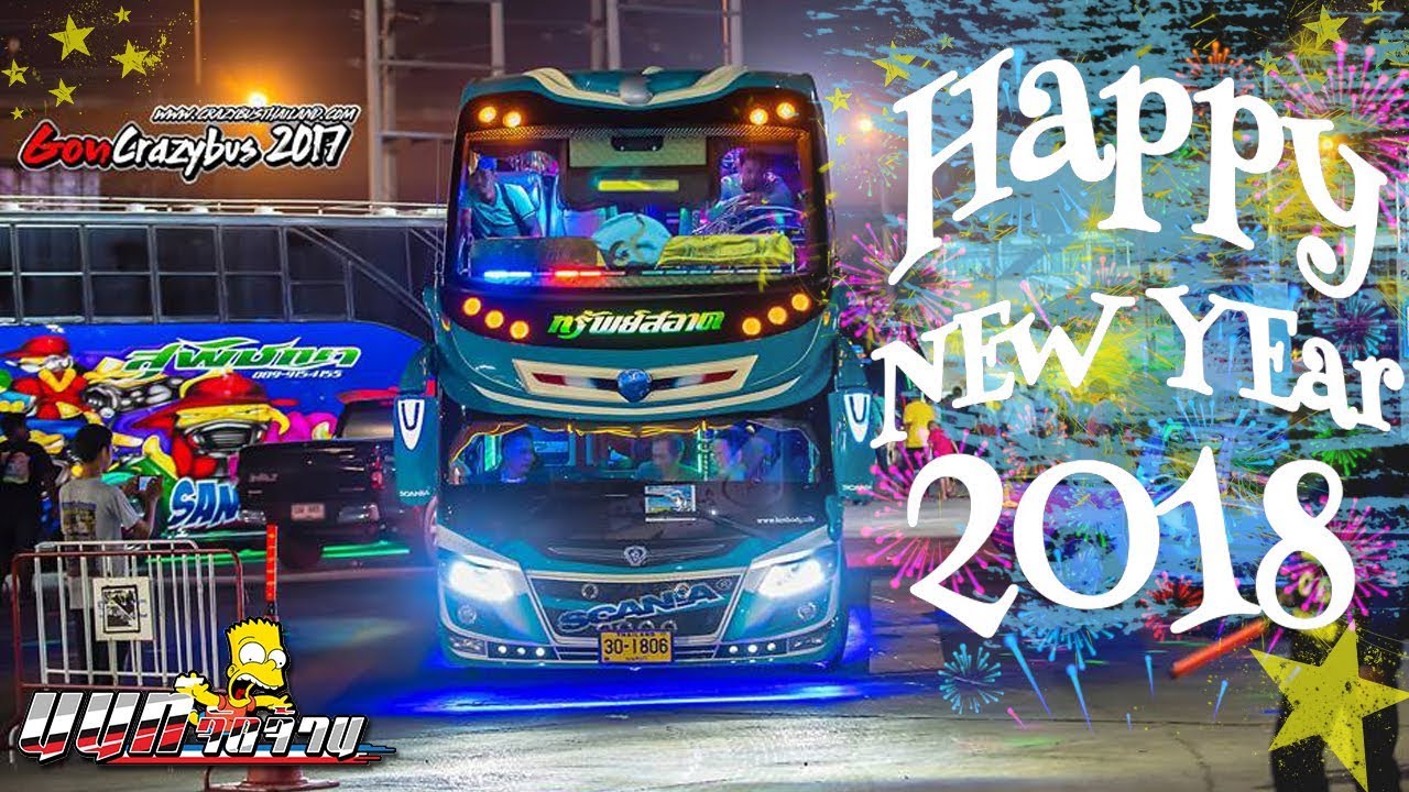 #เพลงแดนซ์ & สายร่อน ต้อนรับปีใหม่ Happy New Year 2018 (NONSTOP MIX By. Nontawat RMX)