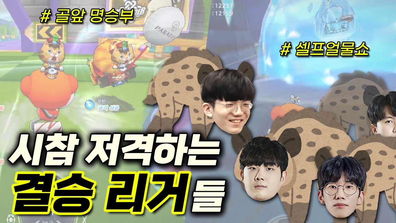 너네들이 내 칼방종을 막을 수 있을까?