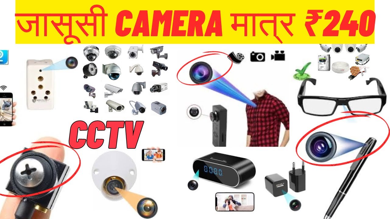 जासूसी कैमरा मात्र ₹240 🔥| Cheapest SPY Camera Market In Delhi | Cctv Camera Market Delhi Lal Qila