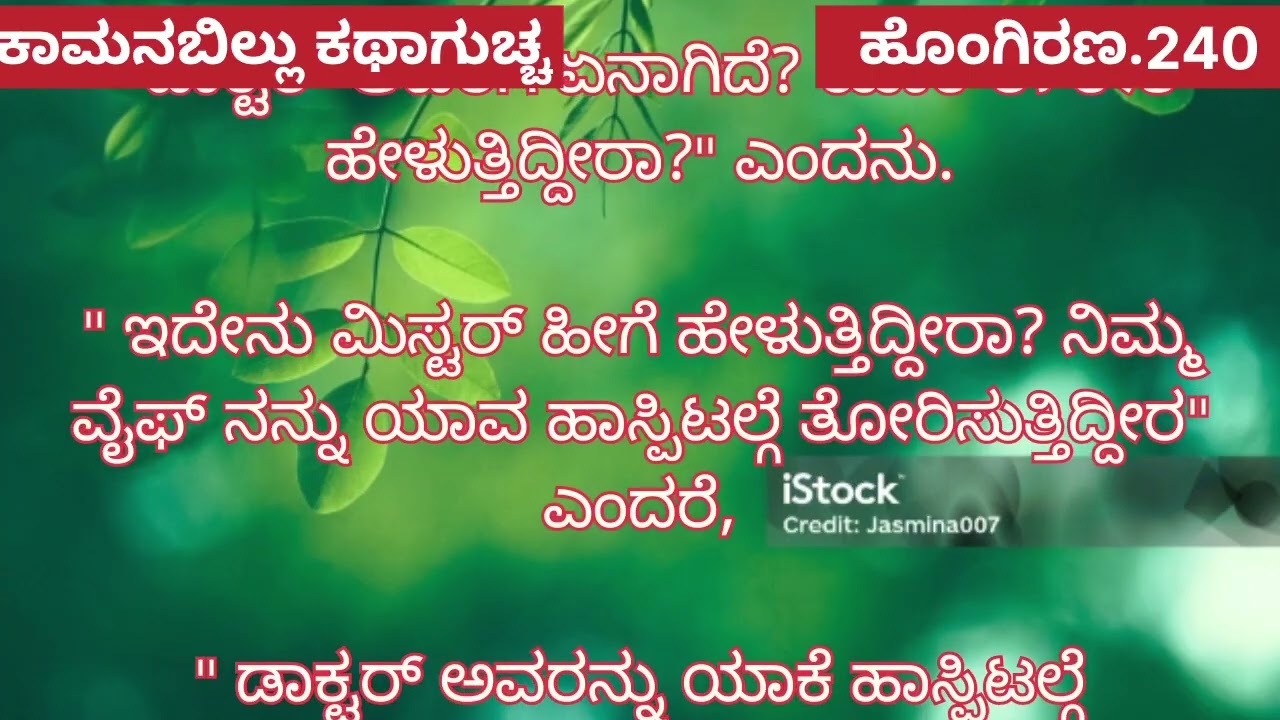 ಹೊಂಗಿರಣ ❤️ 240 ಆರಾಧ್ಯ ತಾಯಿಯಾಗುತ್ತಿದ್ದಾಳೆ😍
