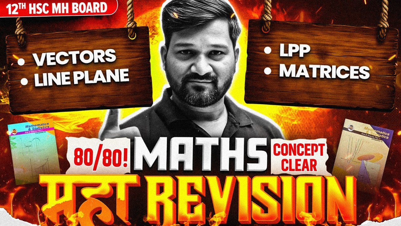 🚨LIVE: Score 80/80: Maths महा-REVISION 12th HSC | Vectors, Line Plane, LPP & Matrices🎯#hscboard2026