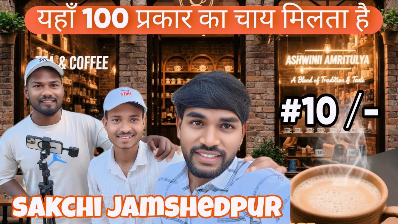Tea cafe sakchi Jamshedpur | sasta chai pe liye aj 👌