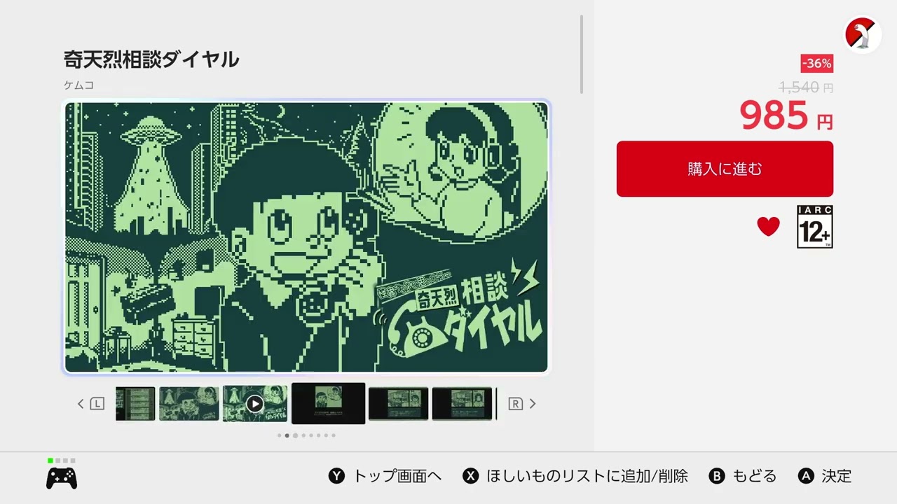 自堕落のMOON実況プレイ【2025/1/1】