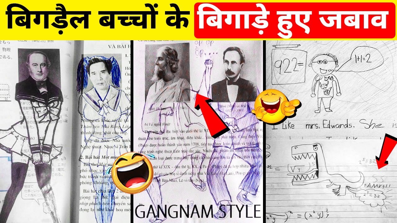 यह Comedian बनने के लिए Exam दे रहें हैं | Funny Answer Sheets in Exams 😂 | Part 9