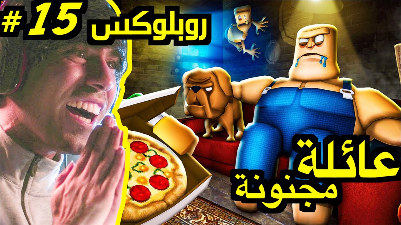 اشتغلت توصيل بيتزا مع المتابعين وطحنا على عائلة مجنونة 😱 روبلوكس | Last Order Roblox