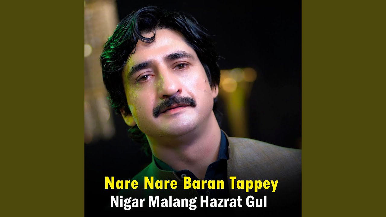 Nare Nare Baran Tappey