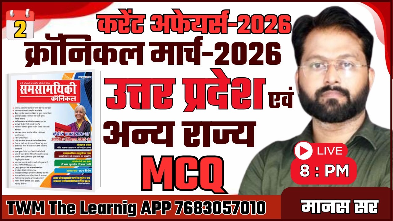 March 2026 Chronicle Magazine Analysis | UP Current Affairs 2026 | UPPCS/RO-ARO | By Manas Sir | TWM