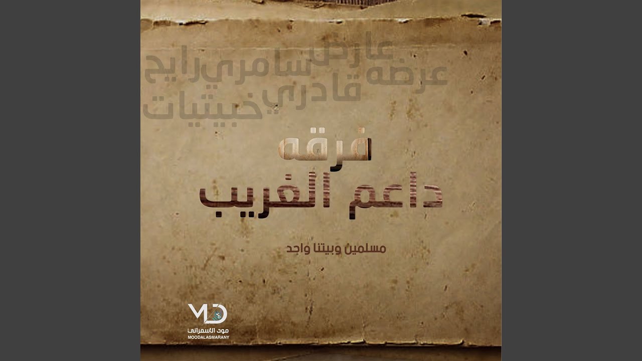 يالييه الاالله