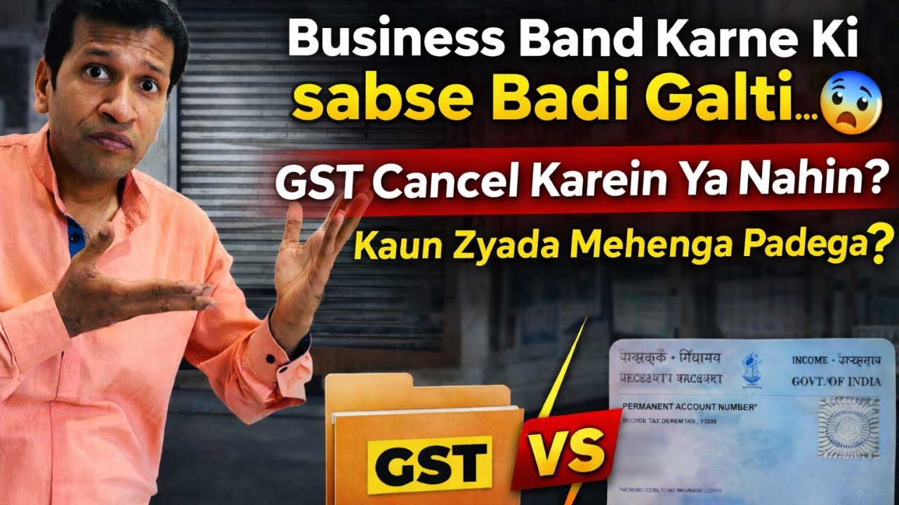 99% Log Yeh Galti Karte Hain Jab Business Band Karte Hain! | GST vs PAN Reality Check