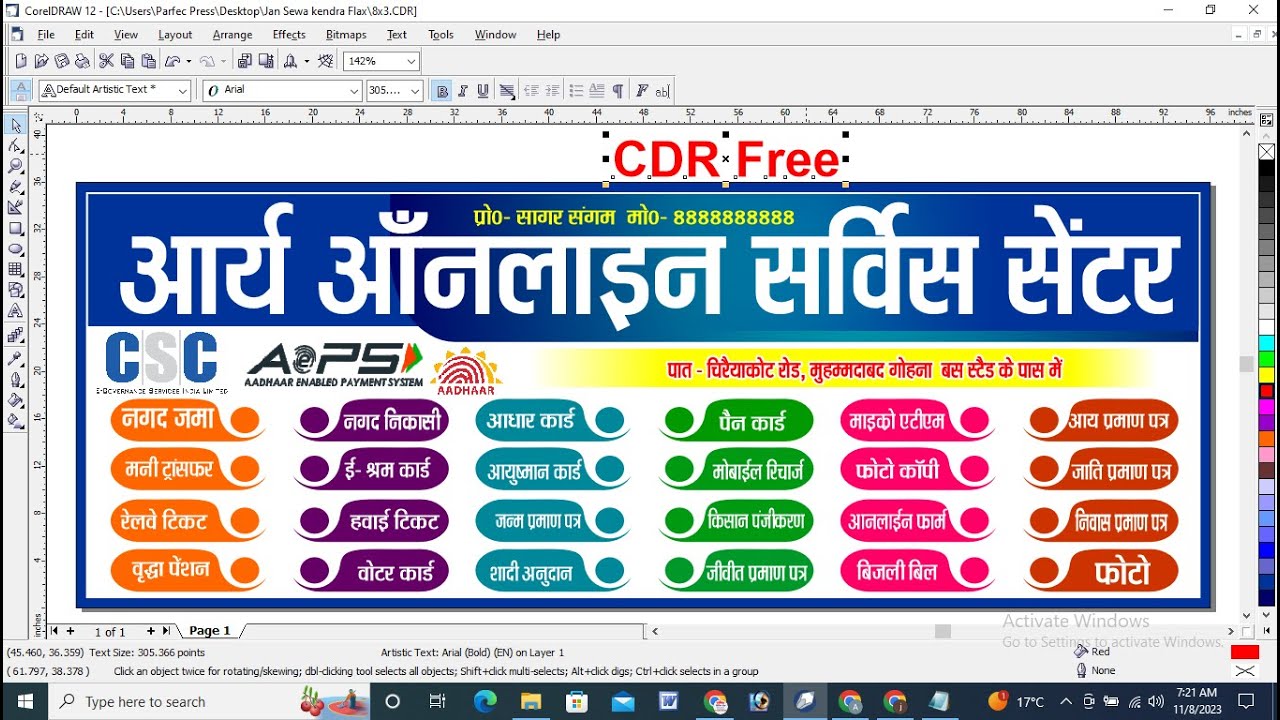 Jan Seva Kendra Ka Banner Kaise Banaye | How To Make Jan Seva Kendra Banner | जन_सेवा_केंद्र_बैनर