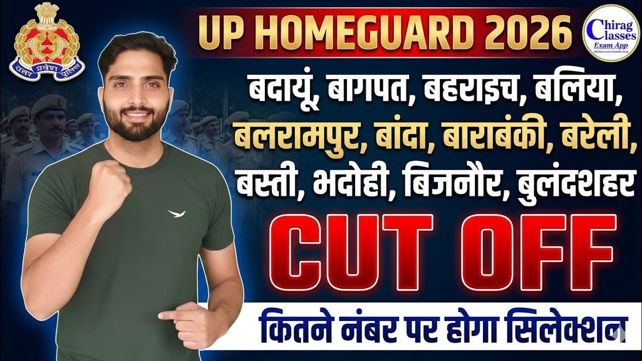 UP Homeguard Cut Off 2026 | UP Homeguard District Wise Cut Off | UP Homeguard Bharti 2026