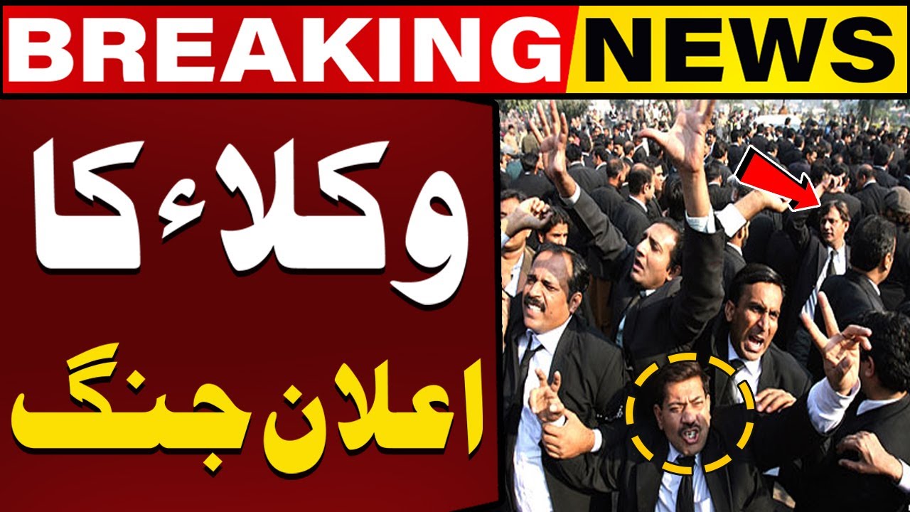 Lawyers Start Movement Against New Judge Appointments in IHC | Breaking News
