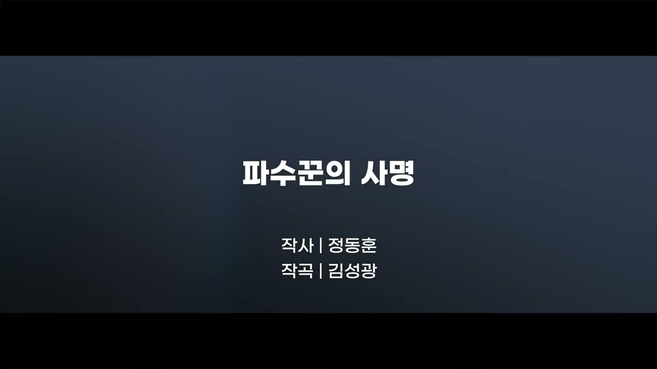 [1시간 반복재생] 파수꾼의 사명 | 2026 세계대학수련회 | DCM UPT