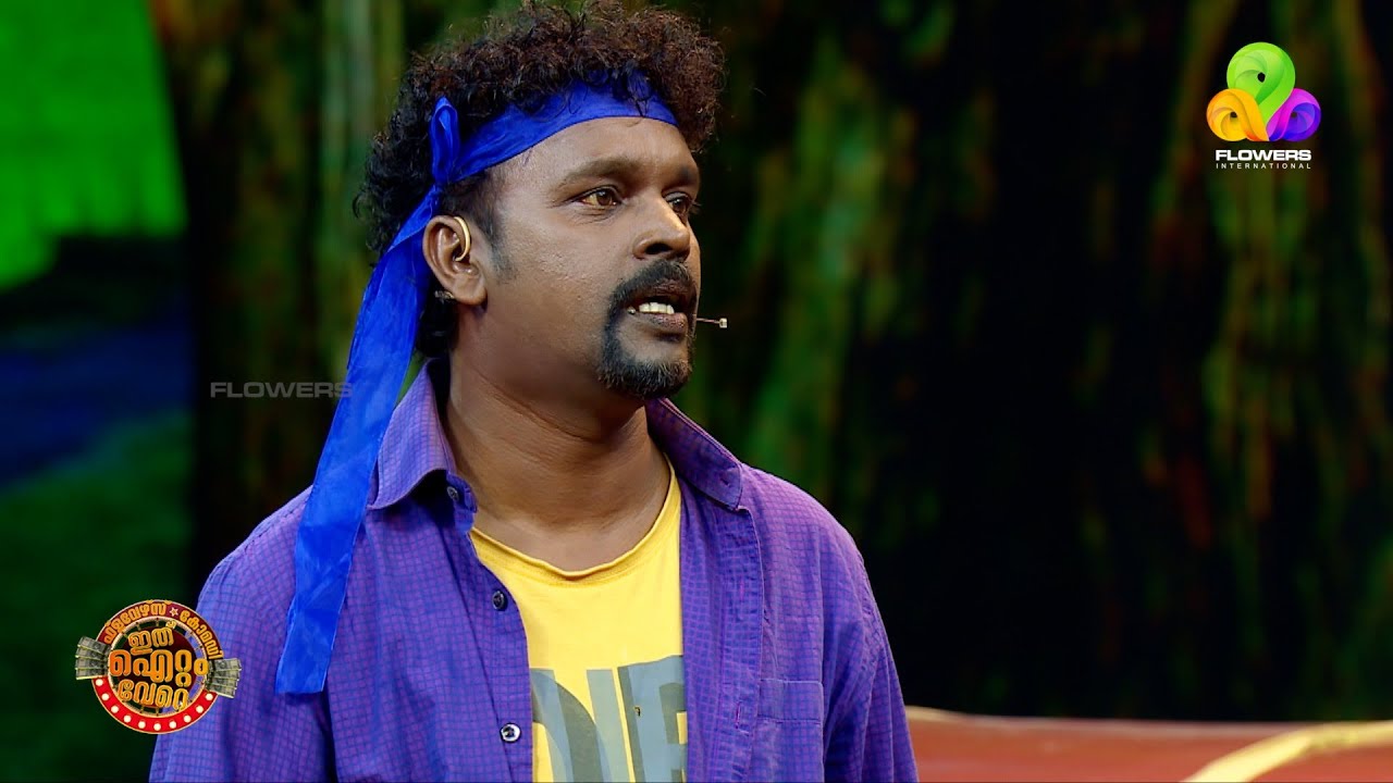 ഇവൻ ചിരിയുടെ മാന്ത്രികൻ!