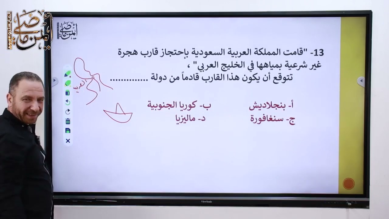 حل الامتحان الاول - امتحان ثانوية عامة 2023 - جغرافيا سياسية - أيمن ماضي - ثانوية عامة 2024