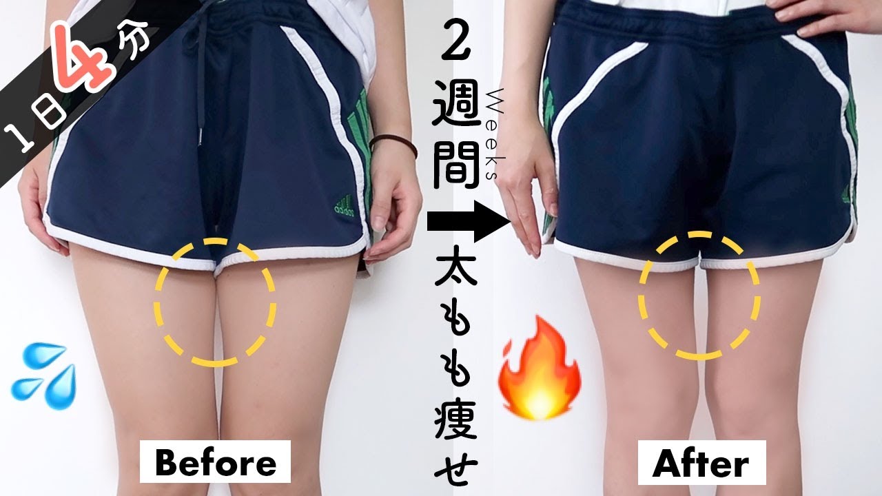 Eng【太もも痩せ】内ももの脂肪撃退🔥２週間で隙間を作る４分間トレーニング！4Min Thigh Gap Workout // Get Slim Inner Thigh in 2 WEEKS!!