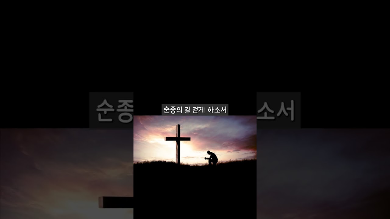 “언약을 지키시는 은혜의 하나님.”