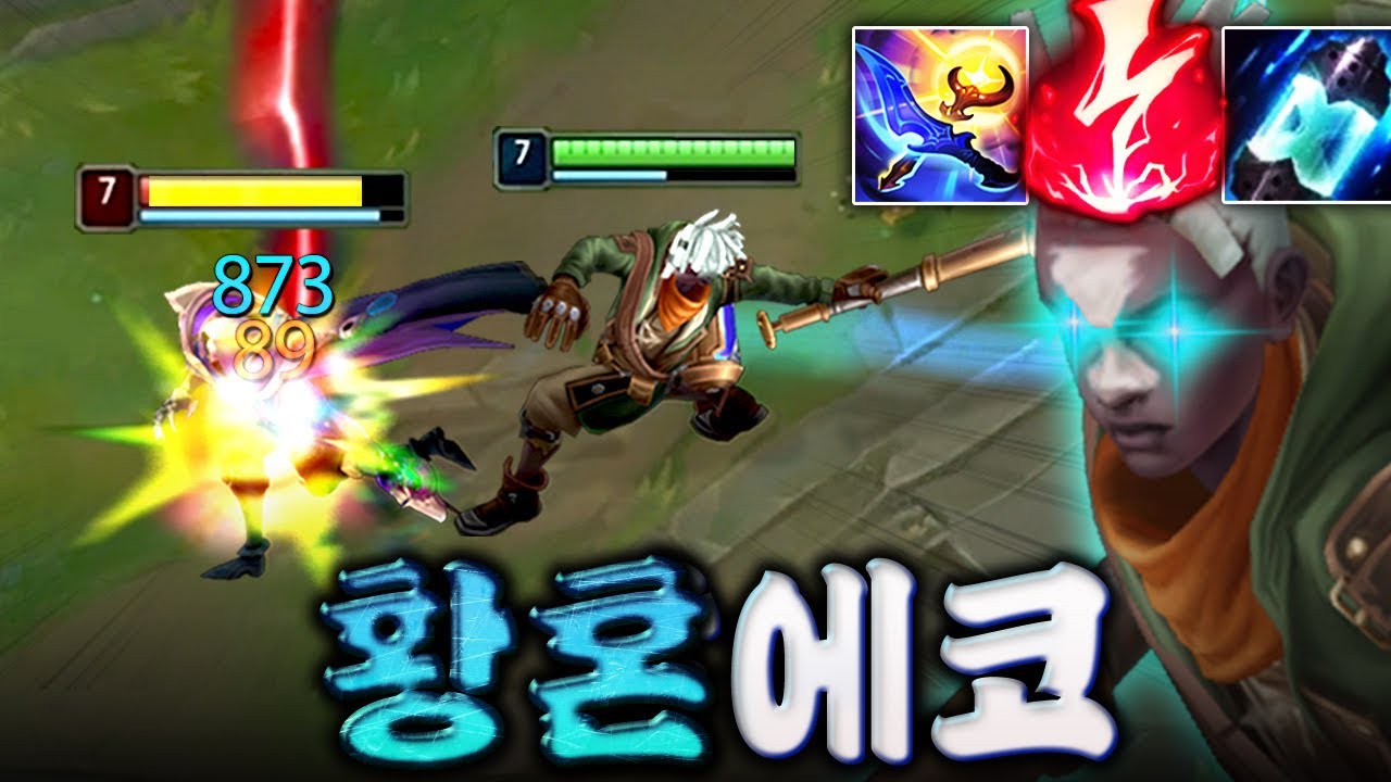 라이엇의 실수로 탄생한 1초만에 암살하는 에코 신규 템트리 ㅎㄷㄷ... [테스터훈 마이너스]