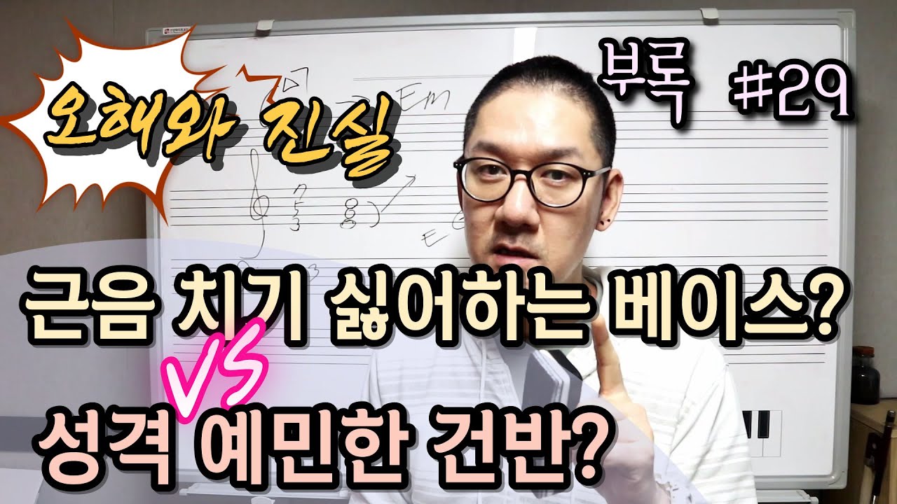 부록 #29 오해와 진실. 성격 예민해서 그런 거임?