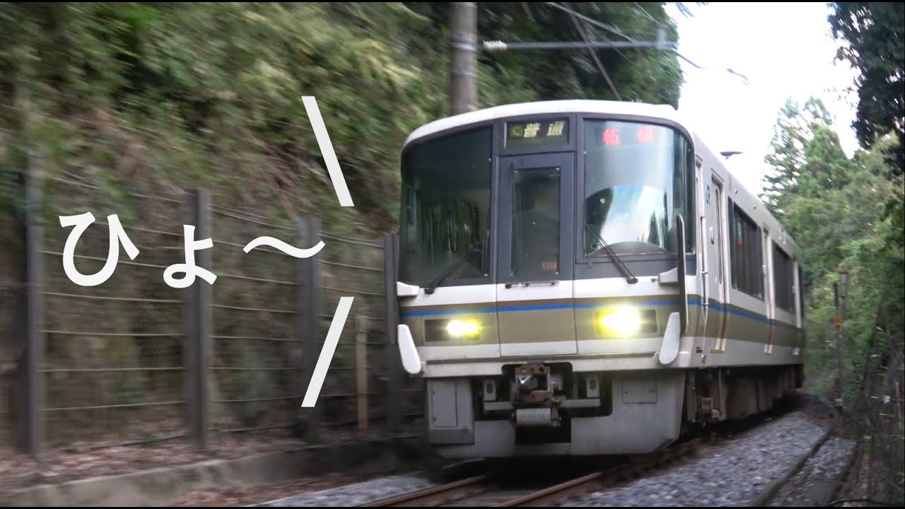 【警笛標識】草津線警笛ありの走行シーン集